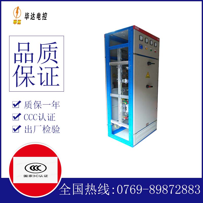费县GGD固定式开关柜