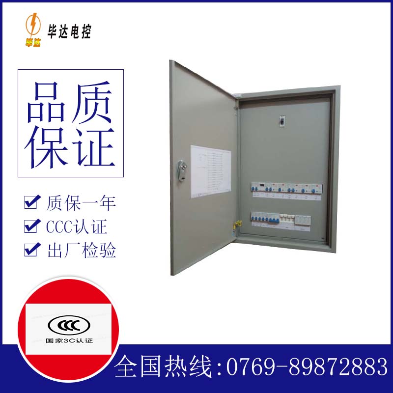 费县照明配电箱