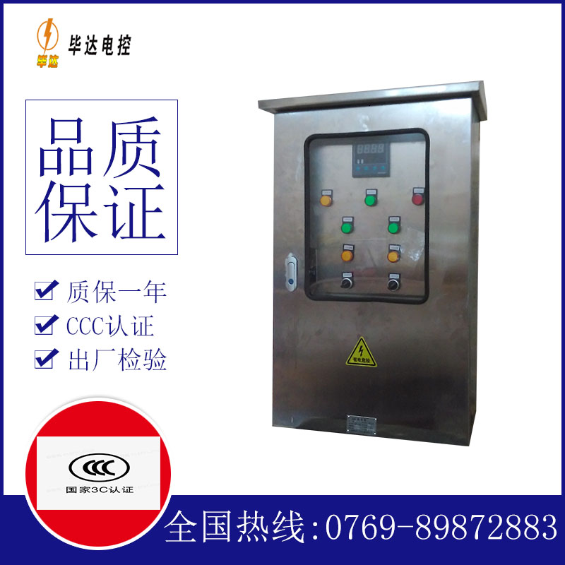 费县控制箱